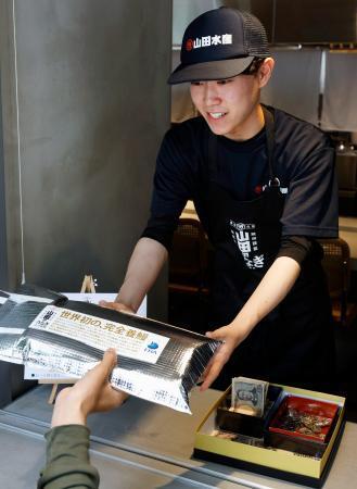 　販売が始まった世界初となる完全養殖ウナギ＝２９日午前、東京都中央区