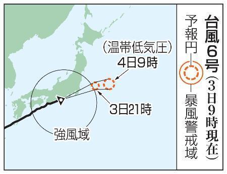 　台風６号の予想進路（３日９時現在）