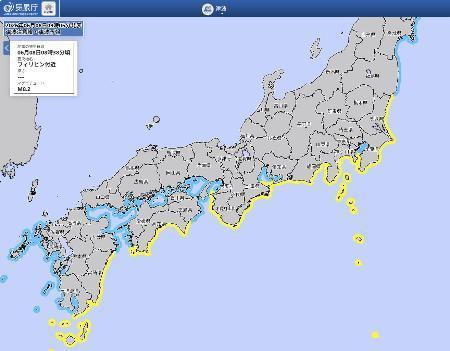 　気象庁のホームページに掲載された、フィリピン南部ミンダナオ島沖を震源とする地震に伴う津波注意報の情報