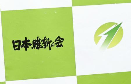 独自】維新、原子力潜水艦の導入提言へ/主要/社会総合/デイリー