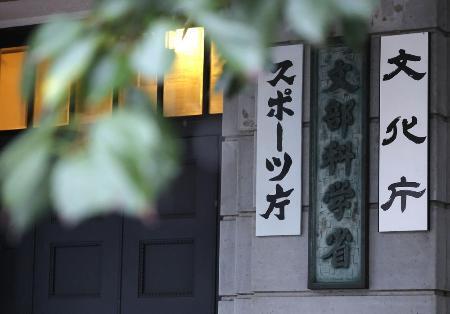 　文部科学省＝東京・霞が関