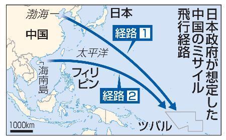 　日本政府が想定した中国のミサイル飛行経路