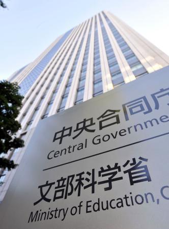 　文部科学省＝東京・霞が関