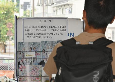 　東武日光線新鹿沼駅に掲示された、作業員４人の死亡事故に関するおわび＝２１日午前９時４５分ごろ、栃木県鹿沼市