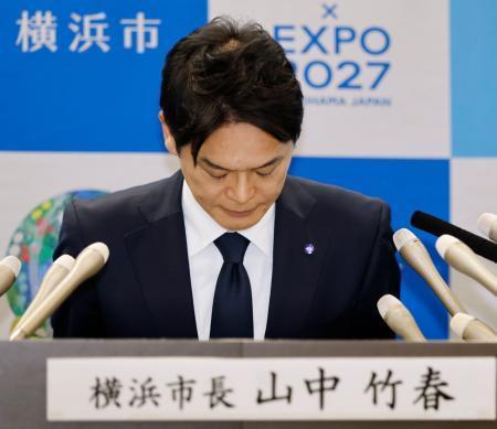 　記者会見で辞意を表明し、頭を下げる横浜市の山中竹春市長＝２８日午後、横浜市役所