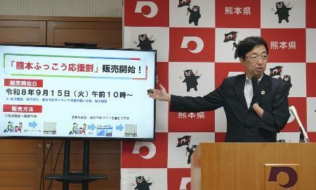 　「九州ふっこう応援割」の熊本県分の販売について発表する木村敬知事＝１１日、熊本県庁