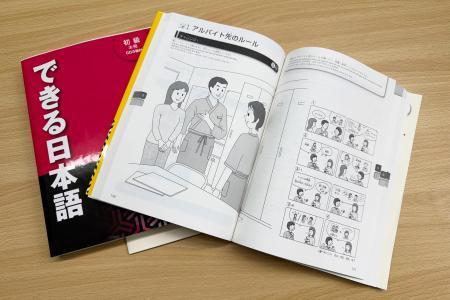 　日本語のテキスト