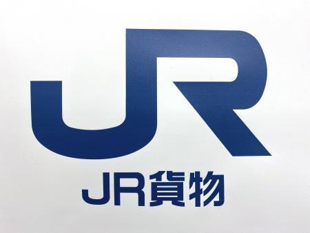 　ＪＲ貨物のロゴマーク