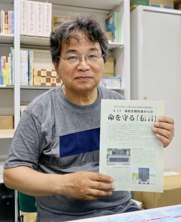 高校生犠牲者、命を守る「伝言」　被災状況まとめた冊子完成、宮城