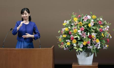 　第１１回全国高校生手話パフォーマンス甲子園の開会式で、手話を交えてあいさつされる秋篠宮家の次女佳子さま＝２２日午前、鳥取県米子市