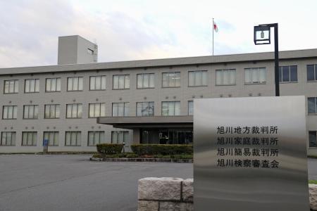 投稿者に１６万円損害賠償命令　２１年旭川いじめで加害者扱い