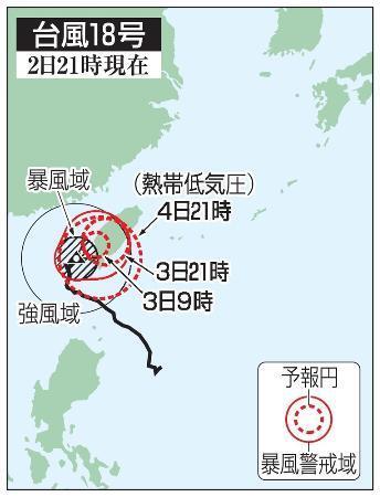 　台風１８号の予想進路（２日２１時現在）