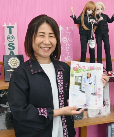 　土木建設業界で働く女性の声を伝える無料冊子「けんせつ姫」を発行している土佐工業の柴田久恵社長＝２日、千葉県船橋市