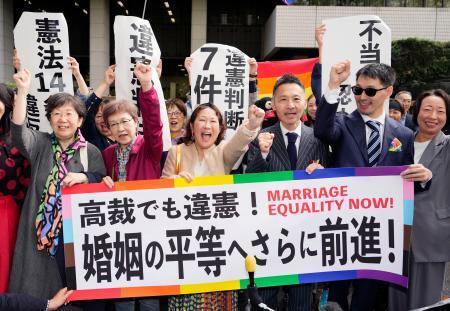 同性婚の立法措置促す、東京高裁　「違憲」判決、二審２例目