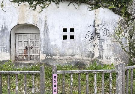 　壁面に落書きされた浦添城跡にある王墓「浦添ようどれ」＝１０月、沖縄県浦添市（浦添市教育委員会提供）