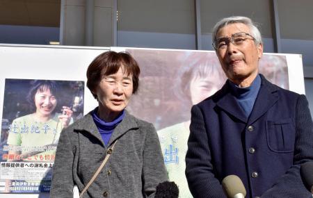 三重の雑誌記者、不明から２６年　母「抱きしめたい」、情報提供を