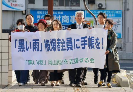 「黒い雨」被ばく、岡山で提訴　新基準下、広島県外で初の訴訟