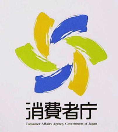 公益通報で解雇・懲戒に罰則方針　消費者庁の有識者検討会