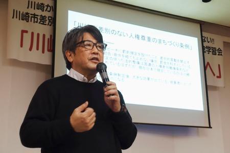 埼玉県でもヘイト禁止条例を　全国初の川崎で成立５年記念集会