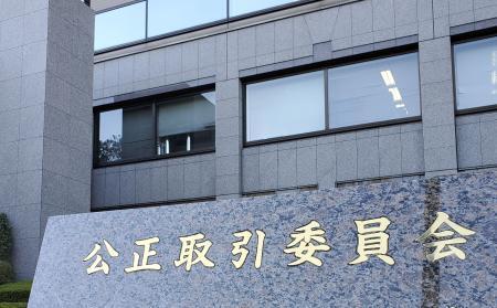 「関家具」公取委が排除措置命令　小売業者に高級チェア価格を強制