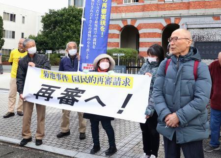 　「菊池事件」の再審を求め、熊本地裁前で開かれた集会＝１９日午後