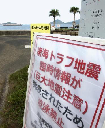 南海トラフ、臨時情報基準設けず　内閣府「地域で状況が異なる」