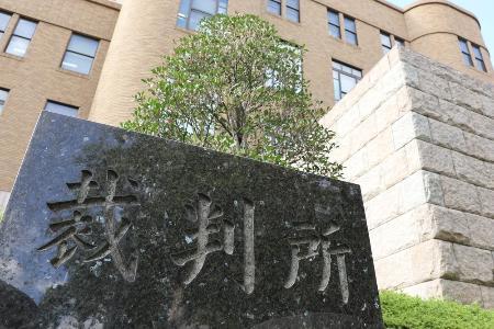 保護施設で犬虐待、罰金３０万円　団体代表の男、横浜地裁