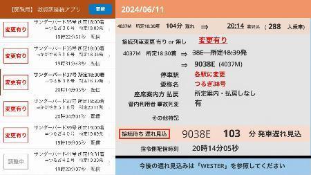 敦賀駅の乗り換え、案内円滑に　ＪＲ西、アプリで駅員に遅延情報