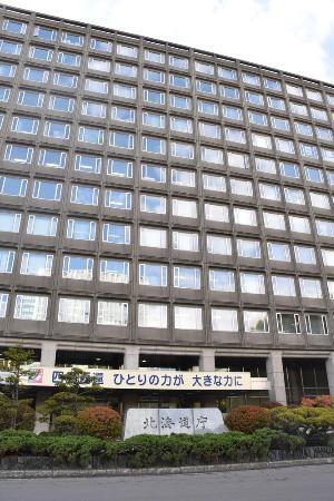 道庁幹部会費でパーティー券購入　「部課長会」通じ、同意乏しく