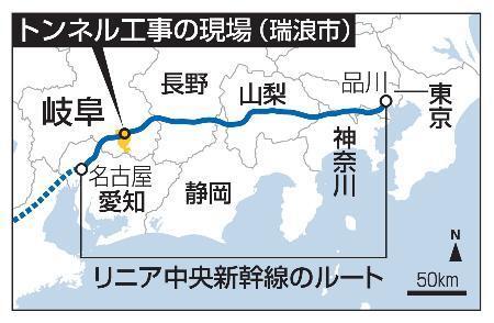 湧水減の薬液注入取りやめ　岐阜のリニア工事現場