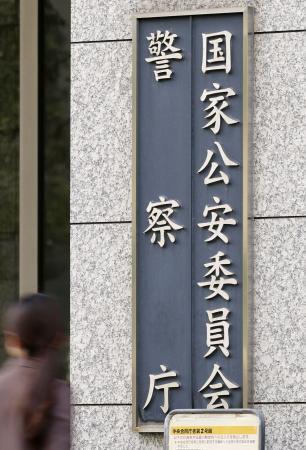 主婦殺害「粘り強い捜査」　容疑者逮捕に警察庁長官