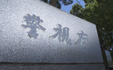 警視庁巡査長を書類送検　女性職員の体触った疑い