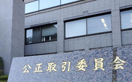 レイバン販売価格、小売に強制か　眼鏡輸入大手に公取委立ち入り