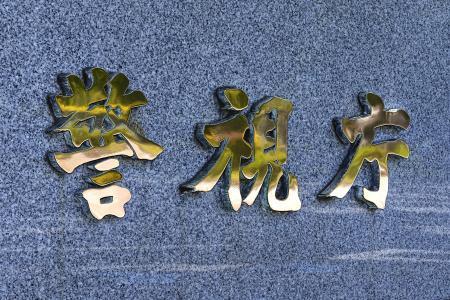 寄付申請の記入内容、医師が指示　東大病院汚職、不正発覚免れか