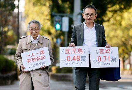 １票の格差、宮崎も「違憲状態」　参院選巡る判決１５件中１０件目