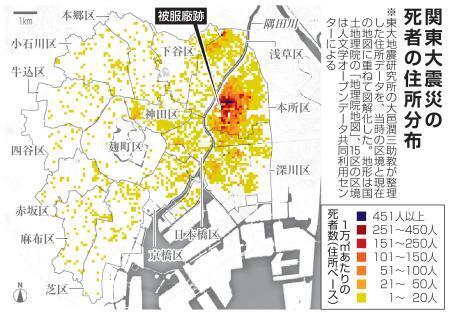 死者、隅田川以東に集中　関東大震災、住所を可視化