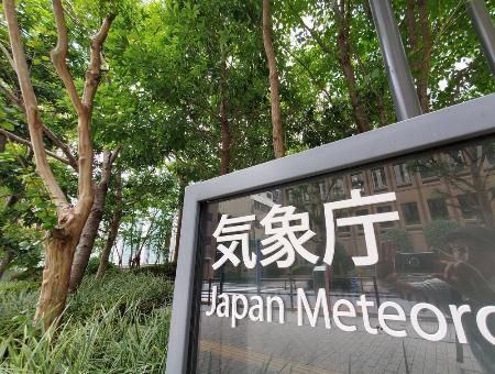 北-西日本で落雷や竜巻に注意　降ひょう恐れも、気象庁