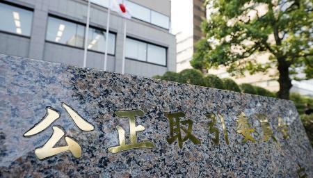 無償代車要請で公取委勧告　福岡、ダイハツ販売