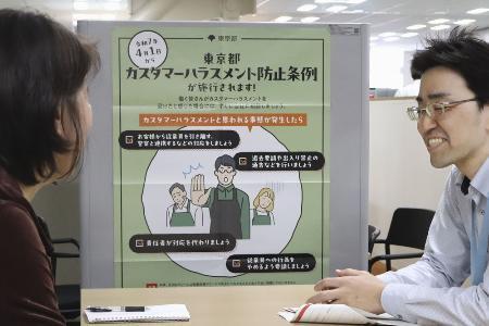 公務員職場でカスハラ、半数経験　自治労連アンケート