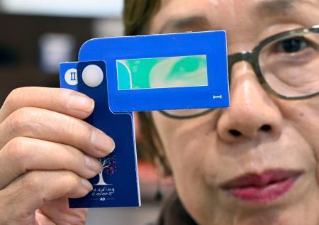 補正レンズで絵画楽しんで　美術展、色覚少数派に貸与