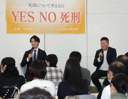 　講演会で発言する小竹克明弁護士（左）と立正大の丸山泰弘教授＝６日午後、千葉市