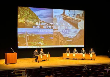 　横須賀、呉、佐世保、舞鶴の４市でつくる協議会が開いたシンポジウム＝７日午後、広島県呉市