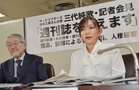 仲本工事さん妻の請求棄却　雑誌記事で名誉毀損認めず