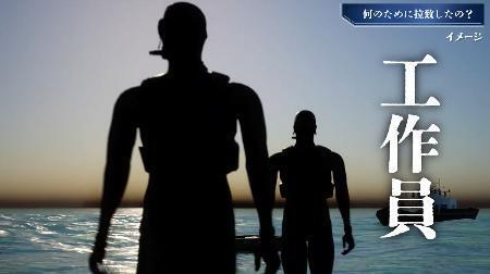 政府、若者に向け拉致問題を解説 公式ユーチューブで動画初公開