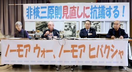 　高市政権の官邸筋の核兵器保有発言を受けて開かれた、長崎の被爆者４団体の記者会見＝２４日午後、長崎市