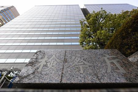 男性検事を略式起訴へ　知人女性に捜査情報漏えい