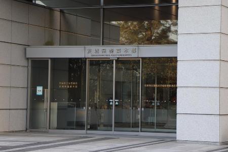 茨城で住宅火災、80代夫婦死亡 出火原因は電気製品の可能性