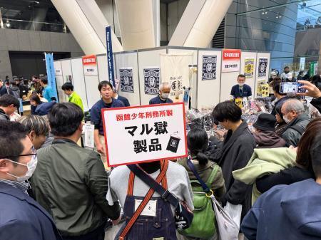 　東京都内で開かれた「全国矯正展」＝２０２５年１２月