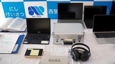 　押収されたノートパソコンなど＝１３日午後、名古屋・西署