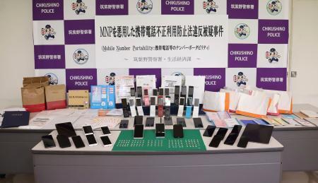 　押収されたスマートフォンなど＝１４日午後、福岡県警筑紫野署